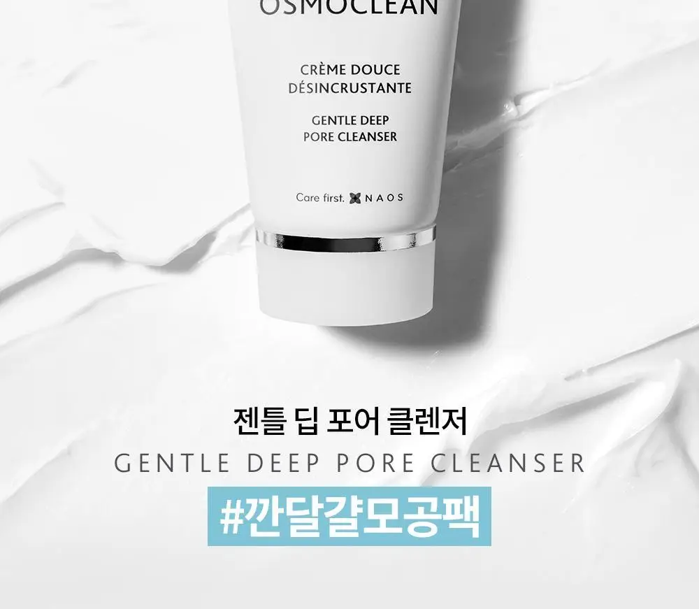 [모공삭제/20%추가증정]에스테덤 젠틀 딥포어 클렌저 75ml 기획(+젠틀 딥포어 클렌저15ml) 상세페이지 10